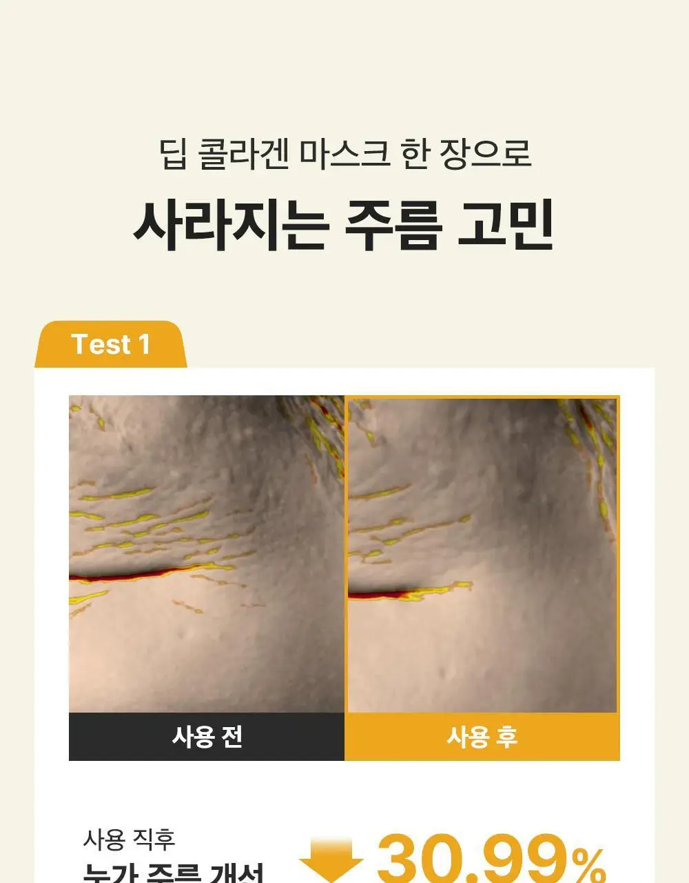 [포켓몬 에디션/콜라겐수면팩] 성분에디터 딥 콜라겐 파워부스팅 마스크 5+1매 (+포켓몬 키링 증정) 상세페이지 45